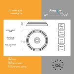 چراغ سقفى ال اى دى ٢٠وات