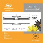 چراغ مهتابی دیواری 80 وات