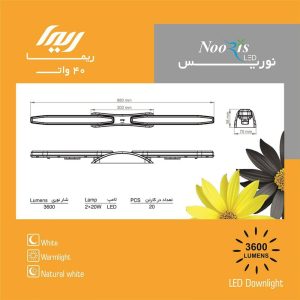 چراغ مهتابی دیواری 40 وات