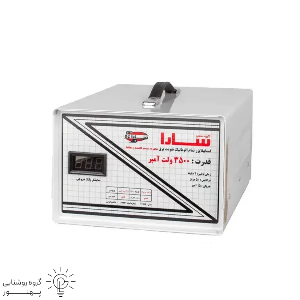 استابلایزر تمام اتوماتیک 3500 ولت آمپر (مخصوص ماشین لباسشویی و ظرفشویی) کد34