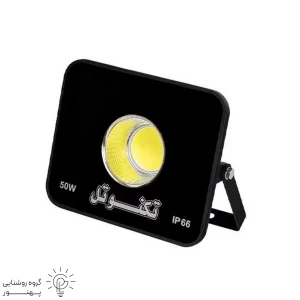پروژكتور ٥٠وات COB تكنوتل
