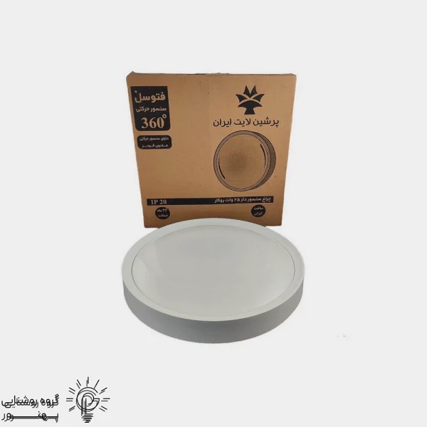 سقفى سنسور دار 25w پرشين لايت کد4412-3