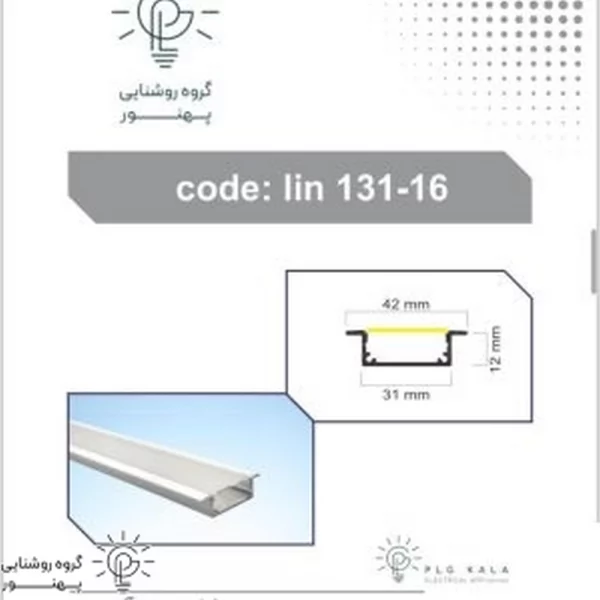لاینر توکار کنفی