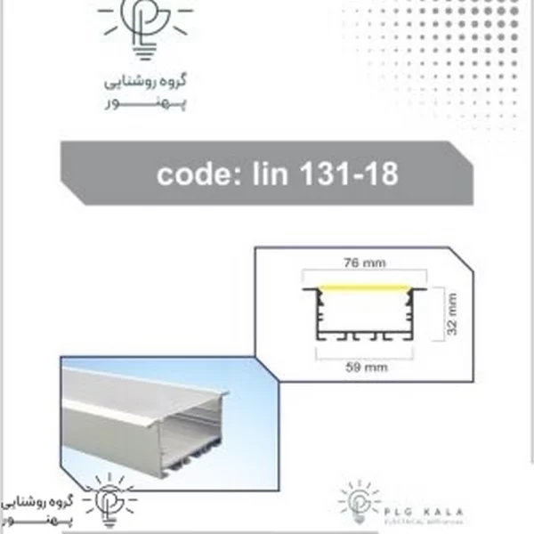 لاینر توکار