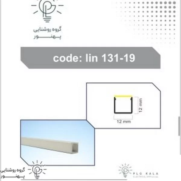 لاینر توکار