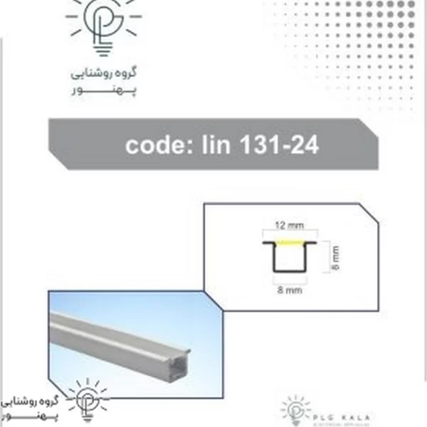 لاینر