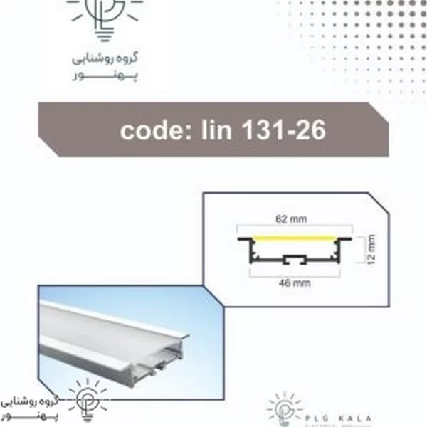 لاینر