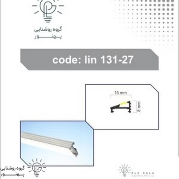 لاینر روکار