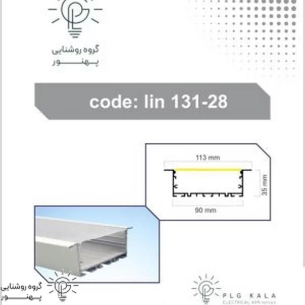 لاینر توکار