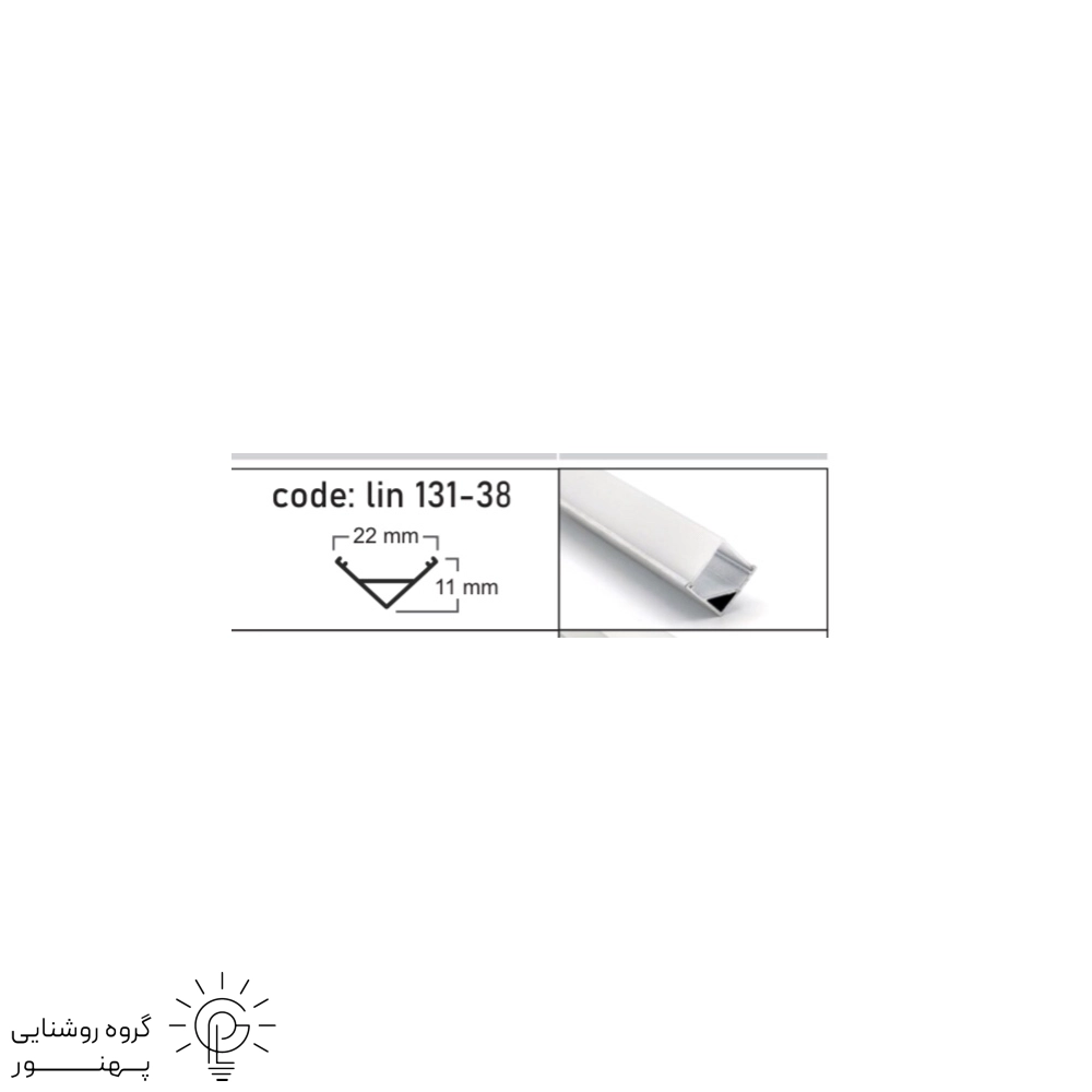 چراغ لاينر نور خطی كنجی روكار کد PLG131-38 چراغ لاينر نور خطی كنجی روكار کد PLG131-38